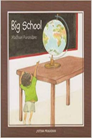 Big School